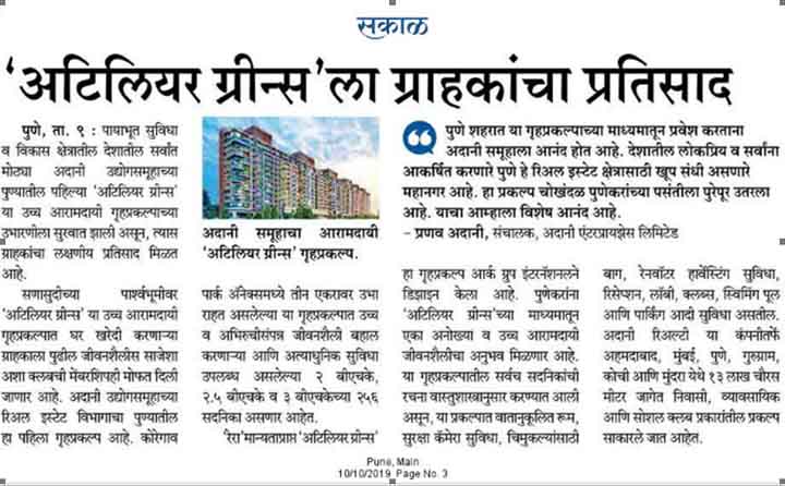 Sakaal e-Paper10102019